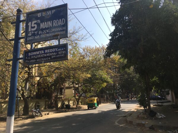 ಜಯನಗರಕ್ಕೆ 75ನೇ ಹುಟ್ಟುಹಬ್ಬದ ಶುಭಾಶಯಗಳು!